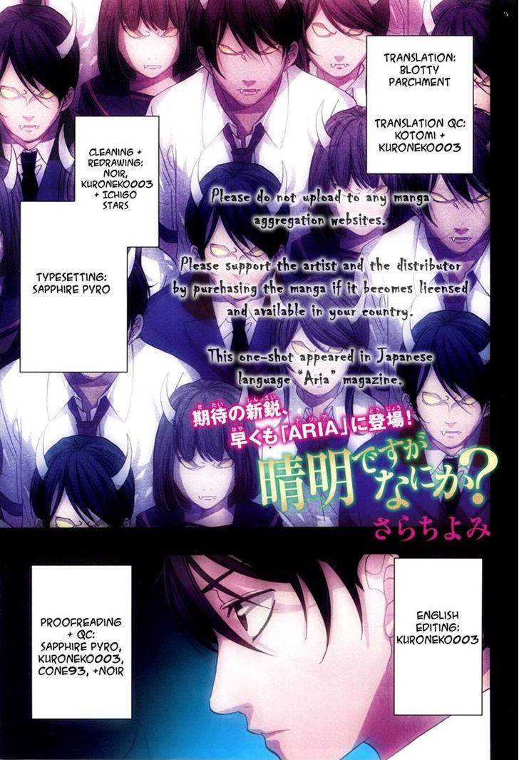Seimei desu ga nani ka? Chapter 0 page 1 - Chapter 0