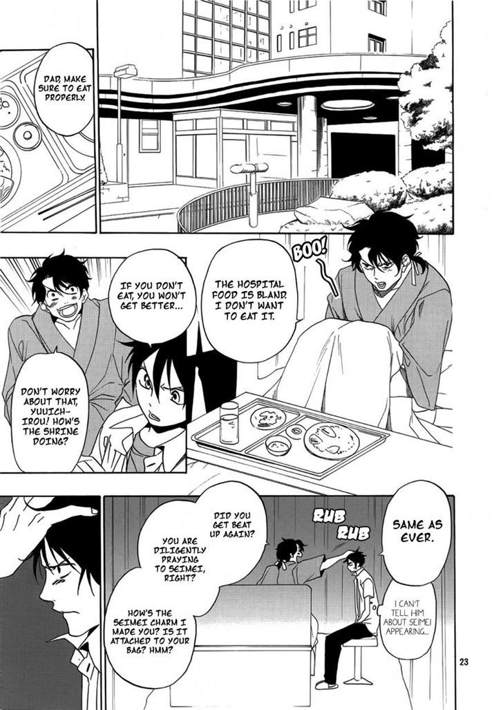Seimei desu ga nani ka? Chapter 0 page 24 - Chapter 0