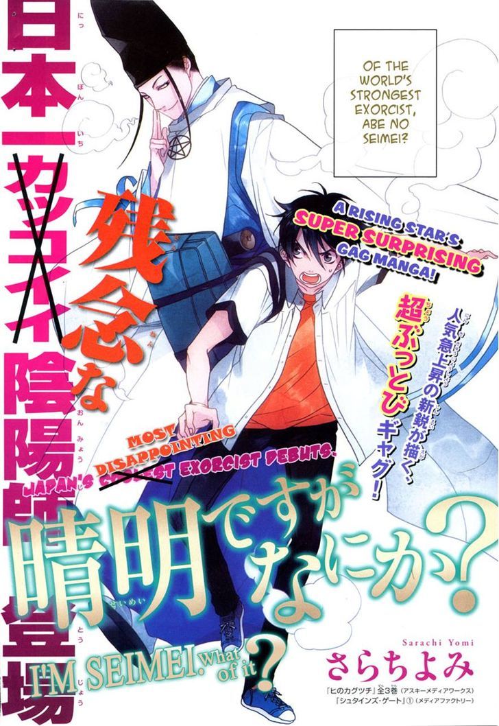 Seimei desu ga nani ka? Chapter 0 page 3 - Chapter 0