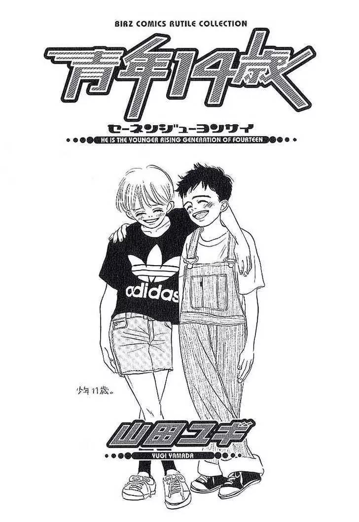 Seinen 14 Sai Chapter 1 page 4 - Chapter 1
