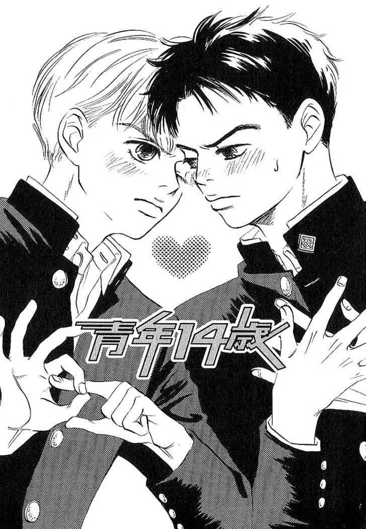 Seinen 14 Sai Chapter 1 page 6 - Chapter 1