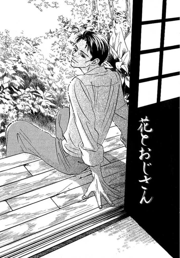 Seinen 14 Sai Chapter 6 page 3 - Chapter 6