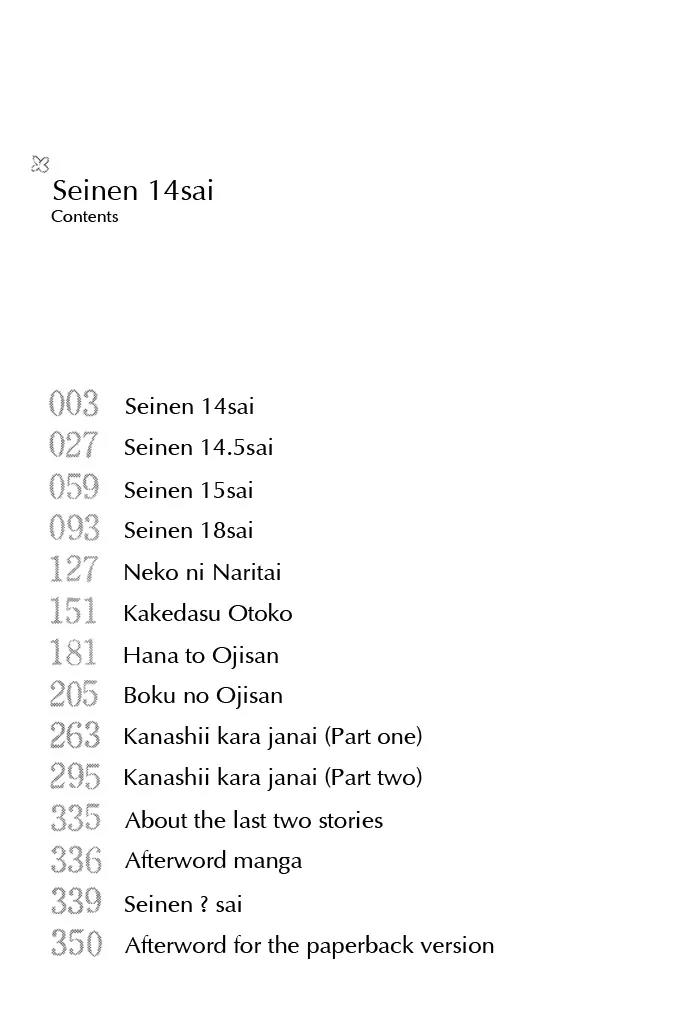 Seinen 14 Sai Chapter 7 page 6 - Chapter 7