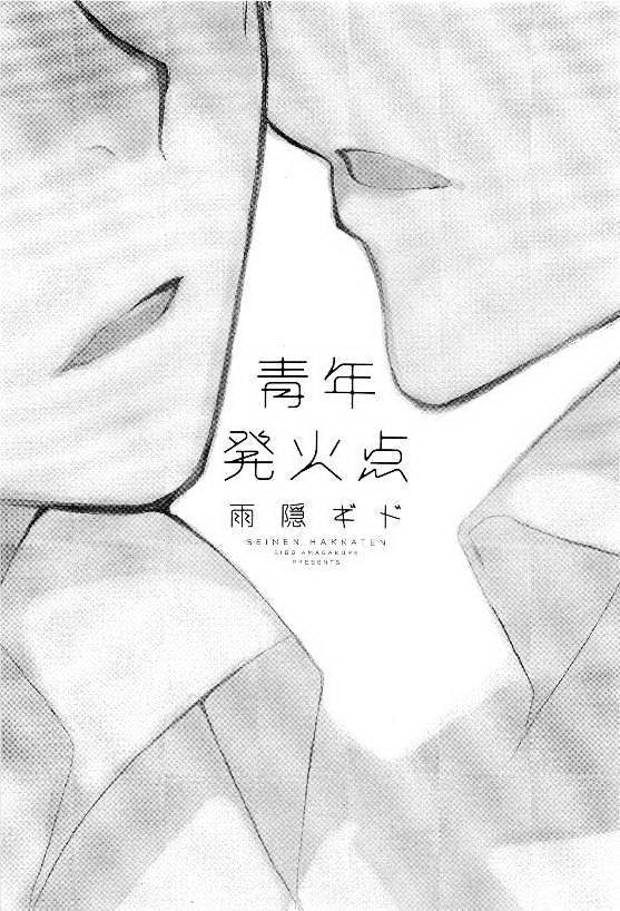 Seinen Hakkaten Chapter 1 page 5 - Chapter 1