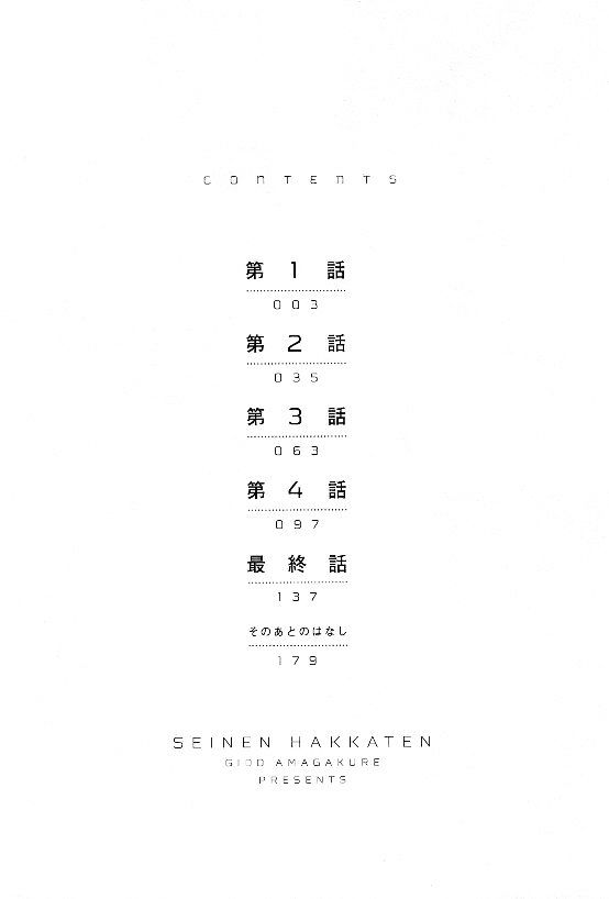 Seinen Hakkaten Chapter 1 page 6 - Chapter 1