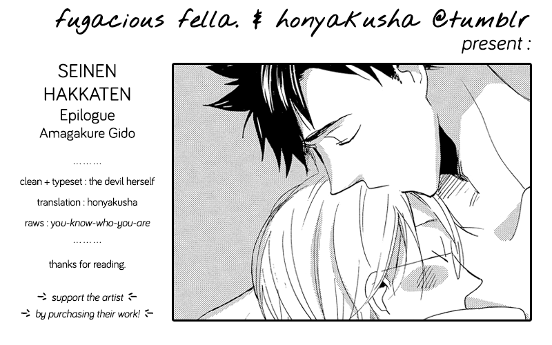 Seinen Hakkaten Chapter 5.5 page 16 - Chapter 5.5: Epilogue