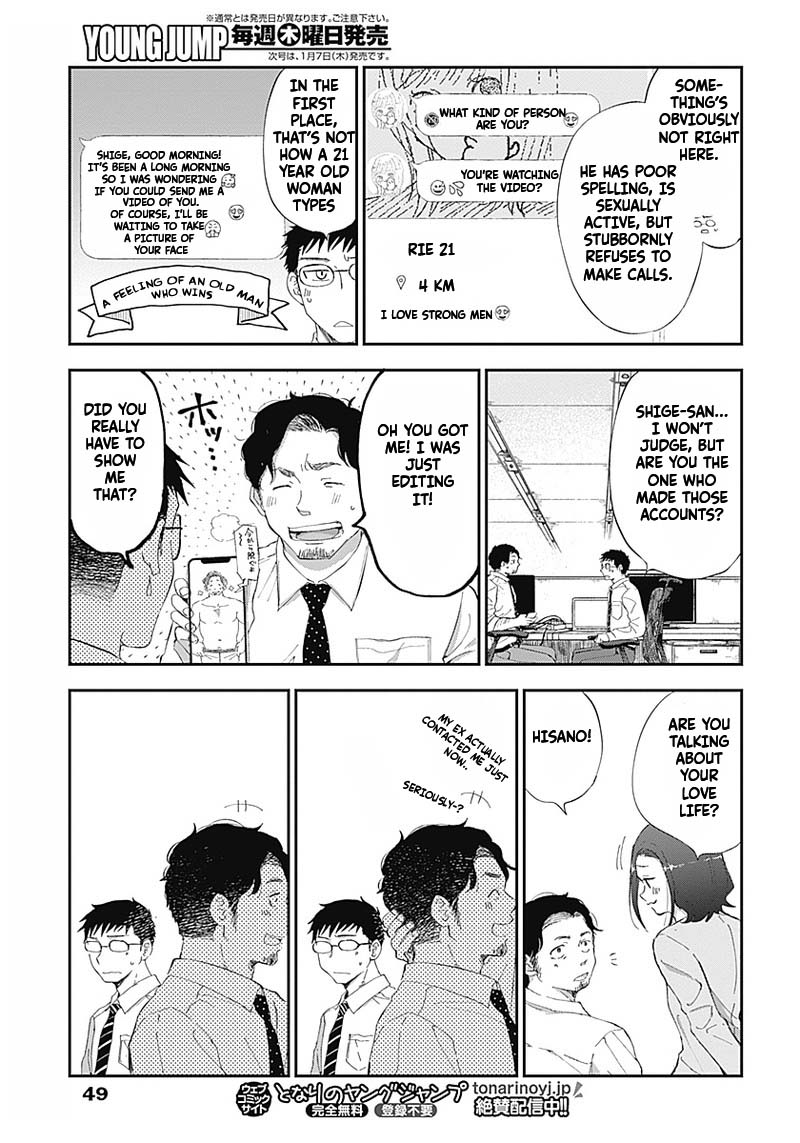 Seinen Shoyo yo, Haru wo Musabore Chapter 2 page 5 - Chapter 2: Kondo has always been..