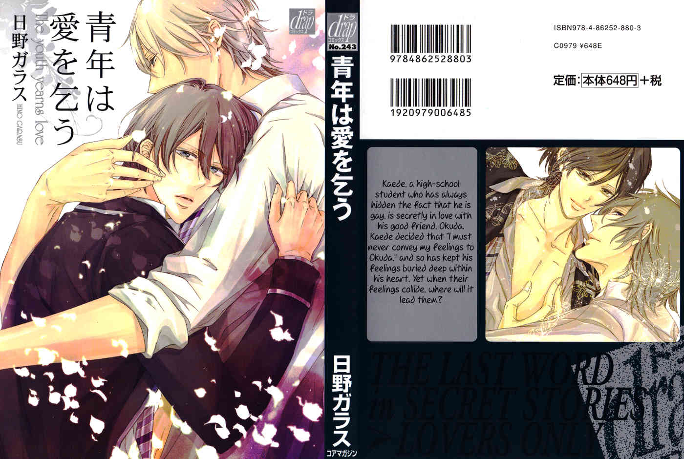 Seinen wa Ai o Kou Chapter 1 page 3 - Chapter 1: The Youth Yearns Act 1