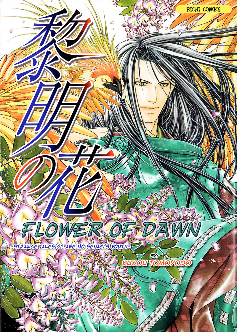 Seinenki Abenoseimei Ibun: Reimei no Hana Chapter 1 page 1 - Chapter 1: Strange Tale of the Inugami