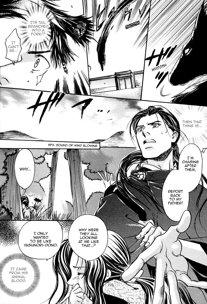 Seinenki Abenoseimei Ibun: Reimei no Hana Chapter 1 page 10 - Chapter 1: Strange Tale of the Inugami