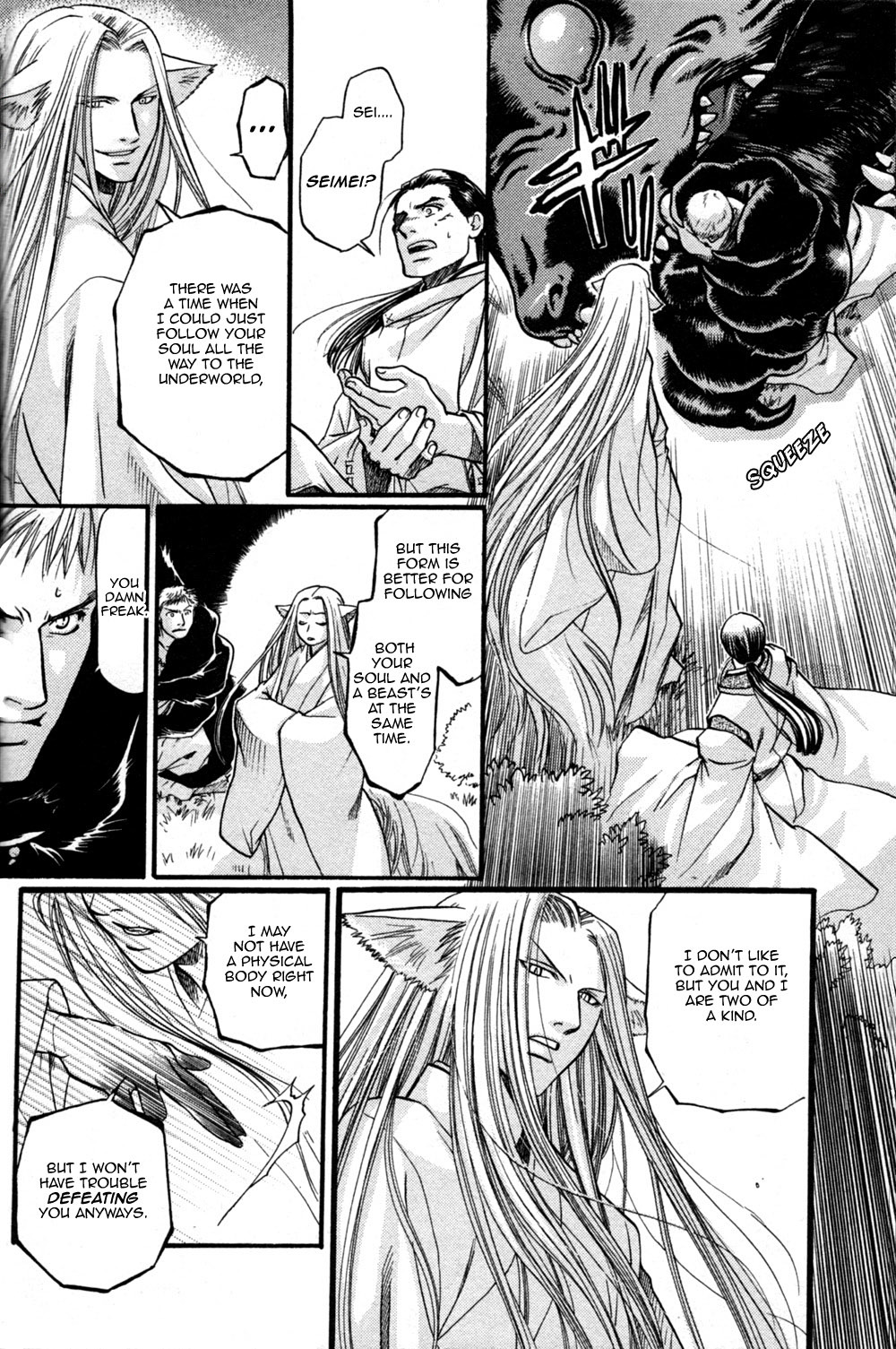 Seinenki Abenoseimei Ibun: Reimei no Hana Chapter 4 page 24 - Chapter 4: The Sleeping Seal