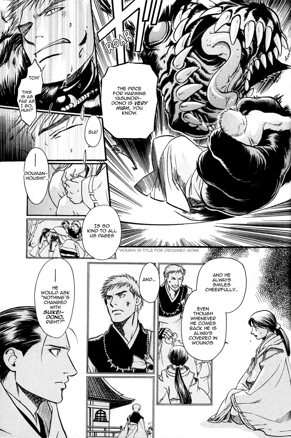 Seinenki Abenoseimei Ibun: Reimei no Hana Chapter 4 page 25 - Chapter 4: The Sleeping Seal