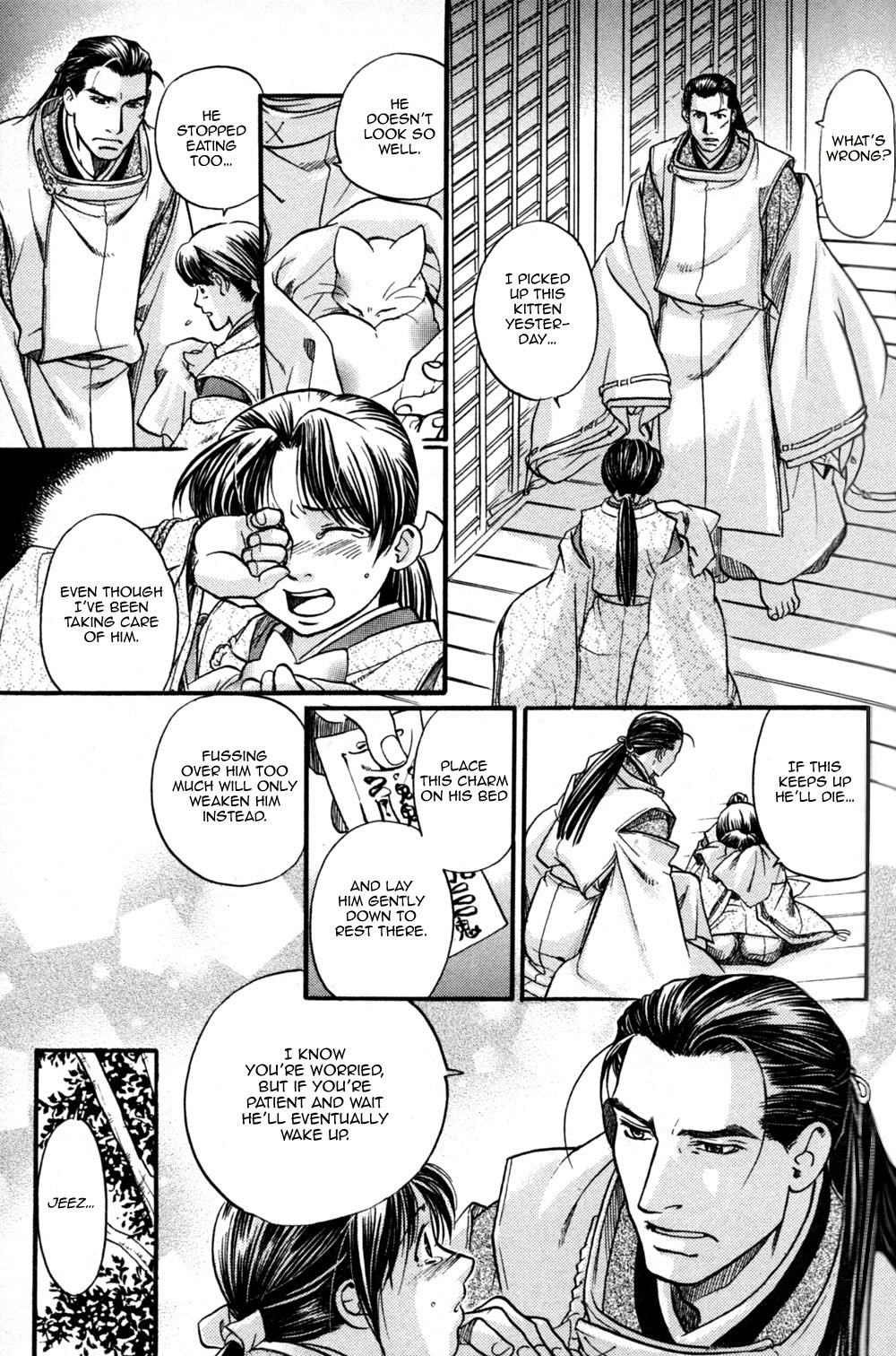 Seinenki Abenoseimei Ibun: Reimei no Hana Chapter 4 page 3 - Chapter 4: The Sleeping Seal