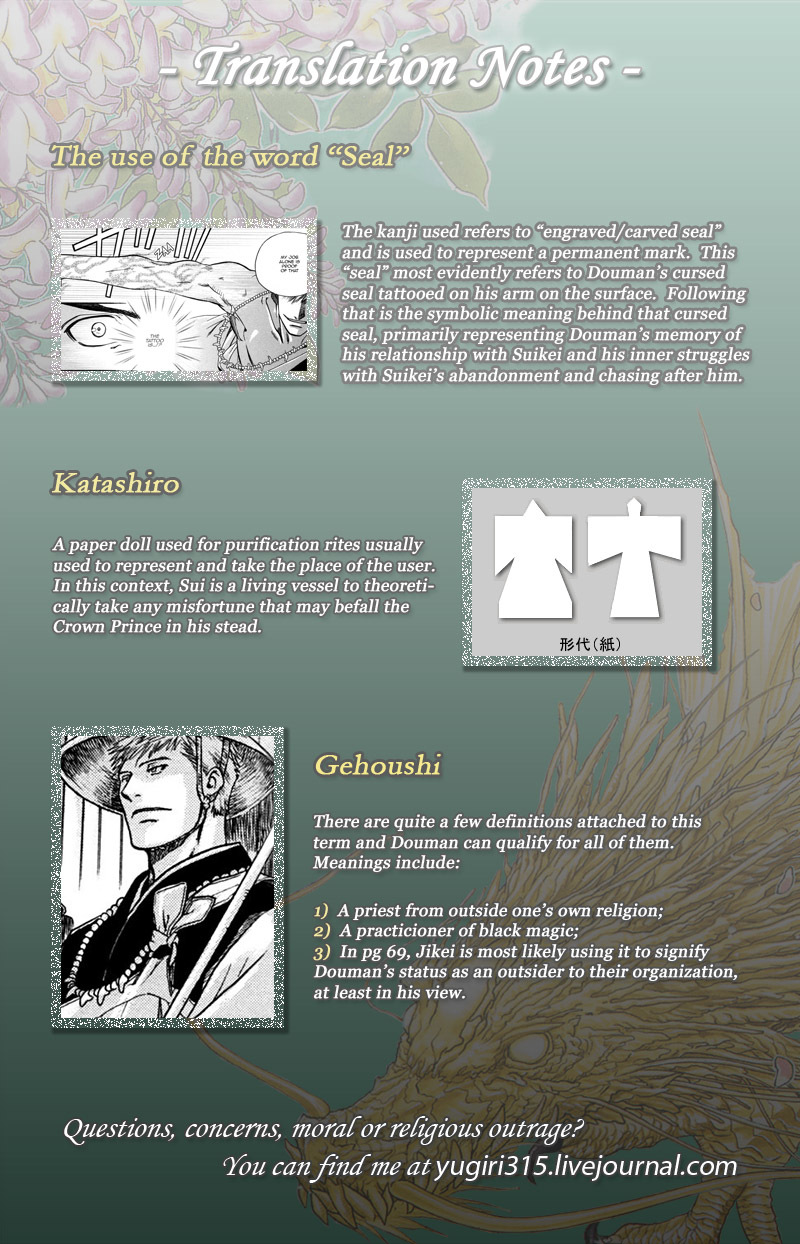 Seinenki Abenoseimei Ibun: Reimei no Hana Chapter 4 page 33 - Chapter 4: The Sleeping Seal