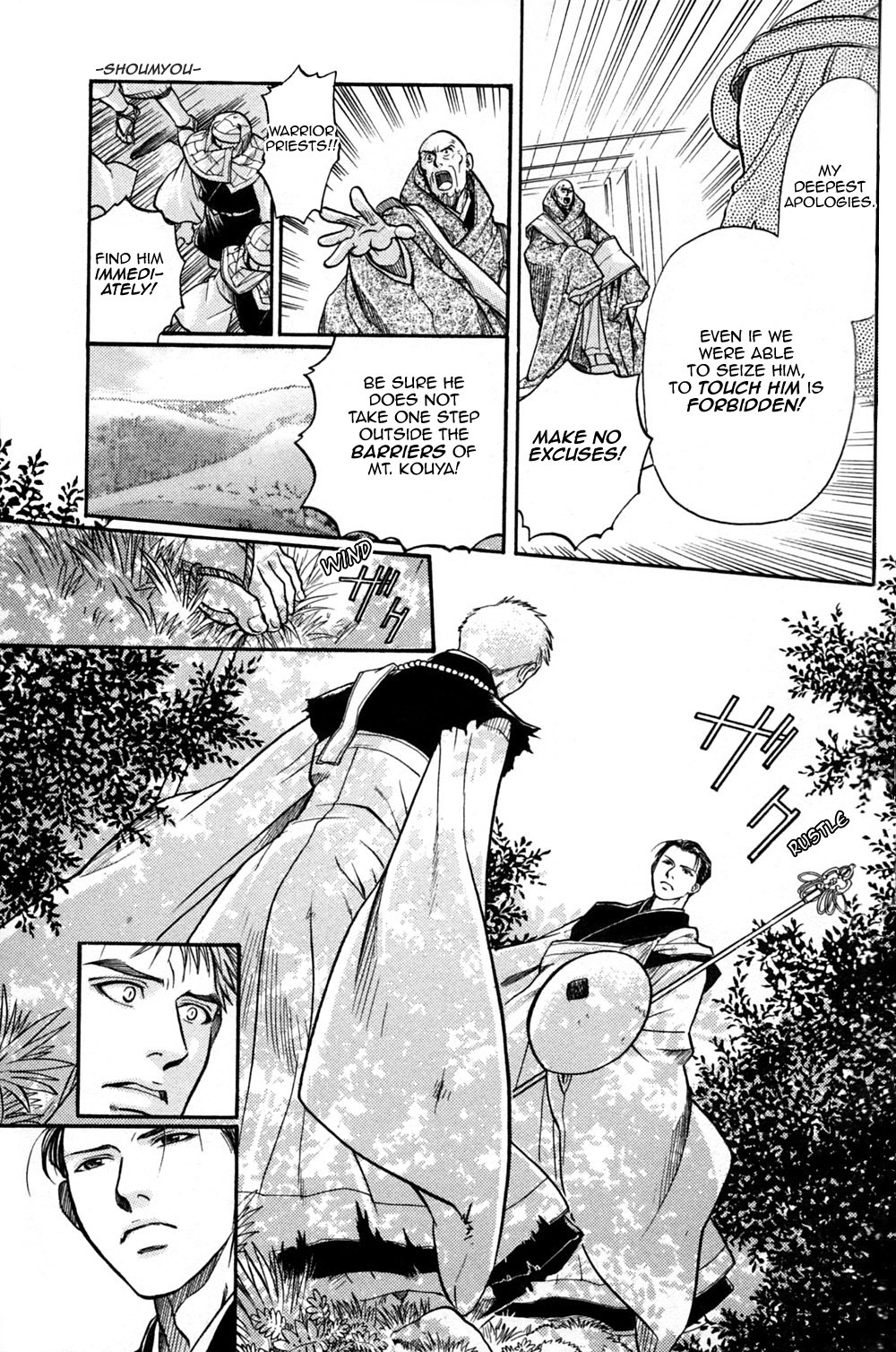 Seinenki Abenoseimei Ibun: Reimei no Hana Chapter 5 page 6 - Chapter 5: Enlightened Voice