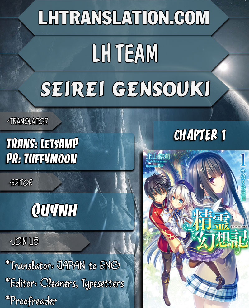 Seirei Gensouki - Konna Sekai de Deaeta Kimi ni (MINAZUKI Futago) Chapter 1 page 1 - Chapter 1