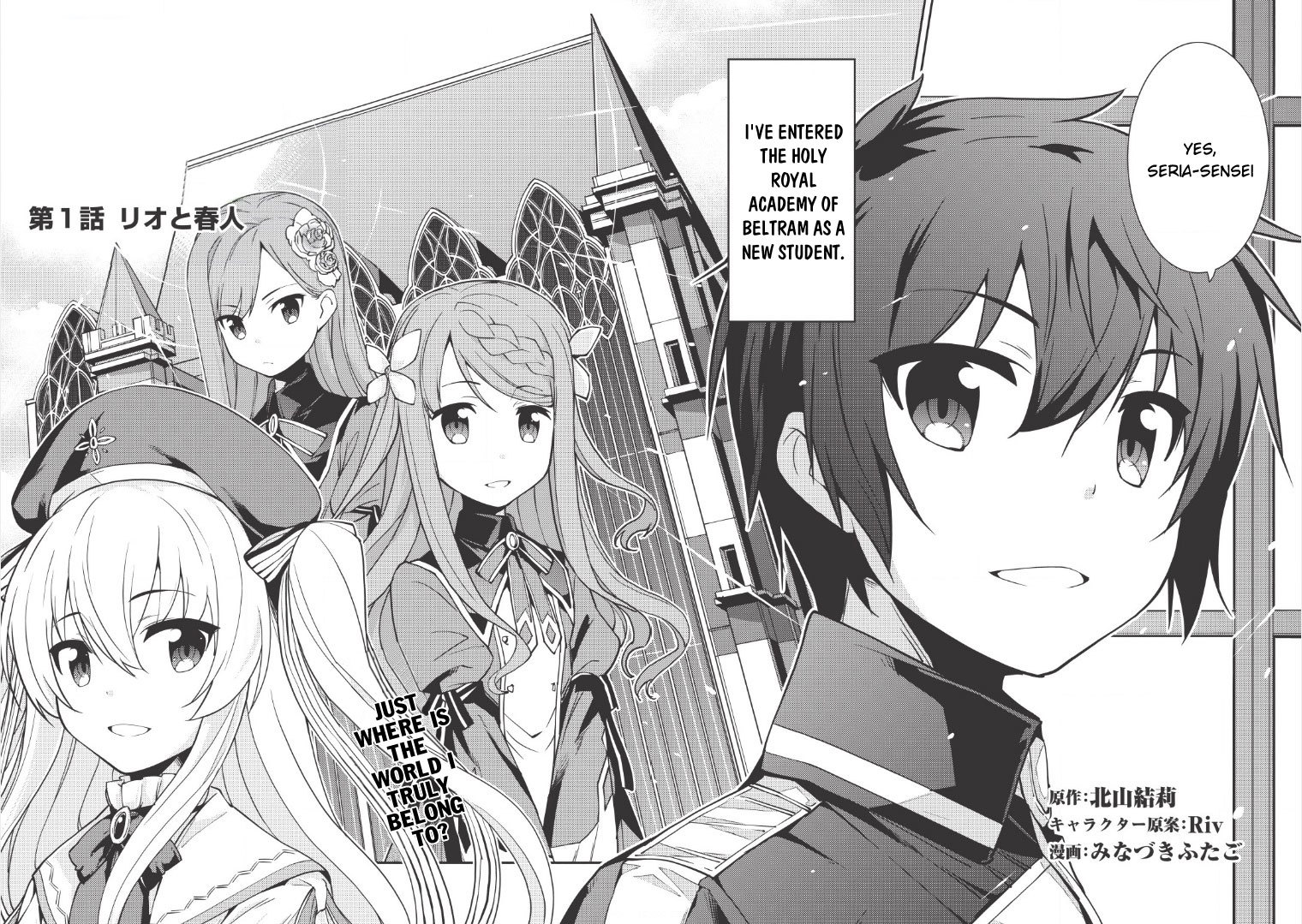 Seirei Gensouki - Konna Sekai de Deaeta Kimi ni (MINAZUKI Futago) Chapter 1 page 3 - Chapter 1