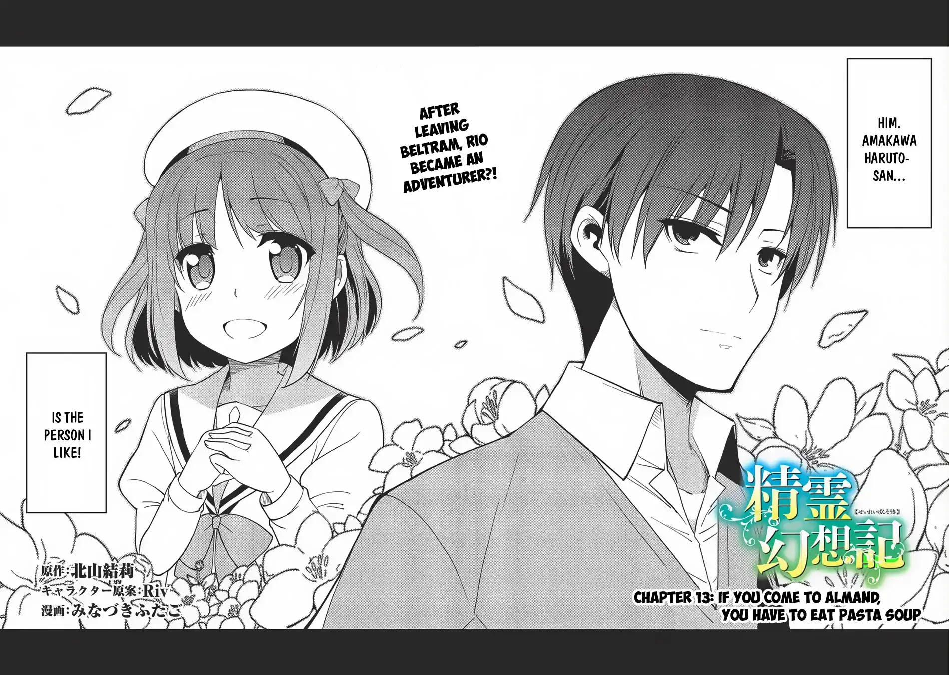Seirei Gensouki - Konna Sekai de Deaeta Kimi ni (MINAZUKI Futago) Chapter 13 page 3 - Chapter 13: If You Come to Almand, You Have to Eat Pasta Soup
