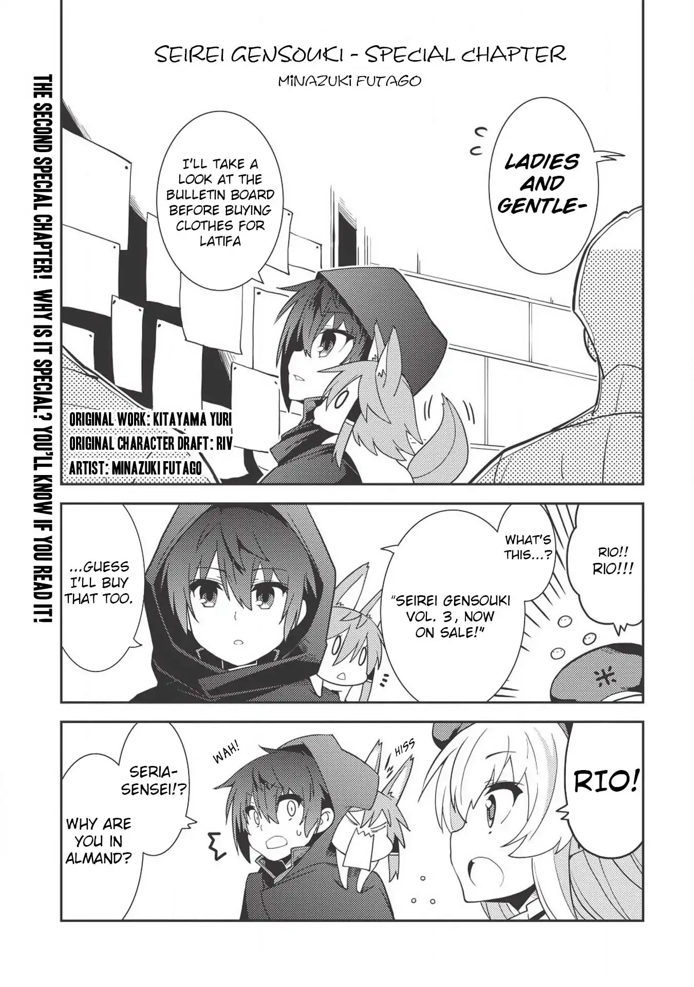 Seirei Gensouki - Konna Sekai de Deaeta Kimi ni (MINAZUKI Futago) Chapter 16.5 page 1 - Chapter 16.5
