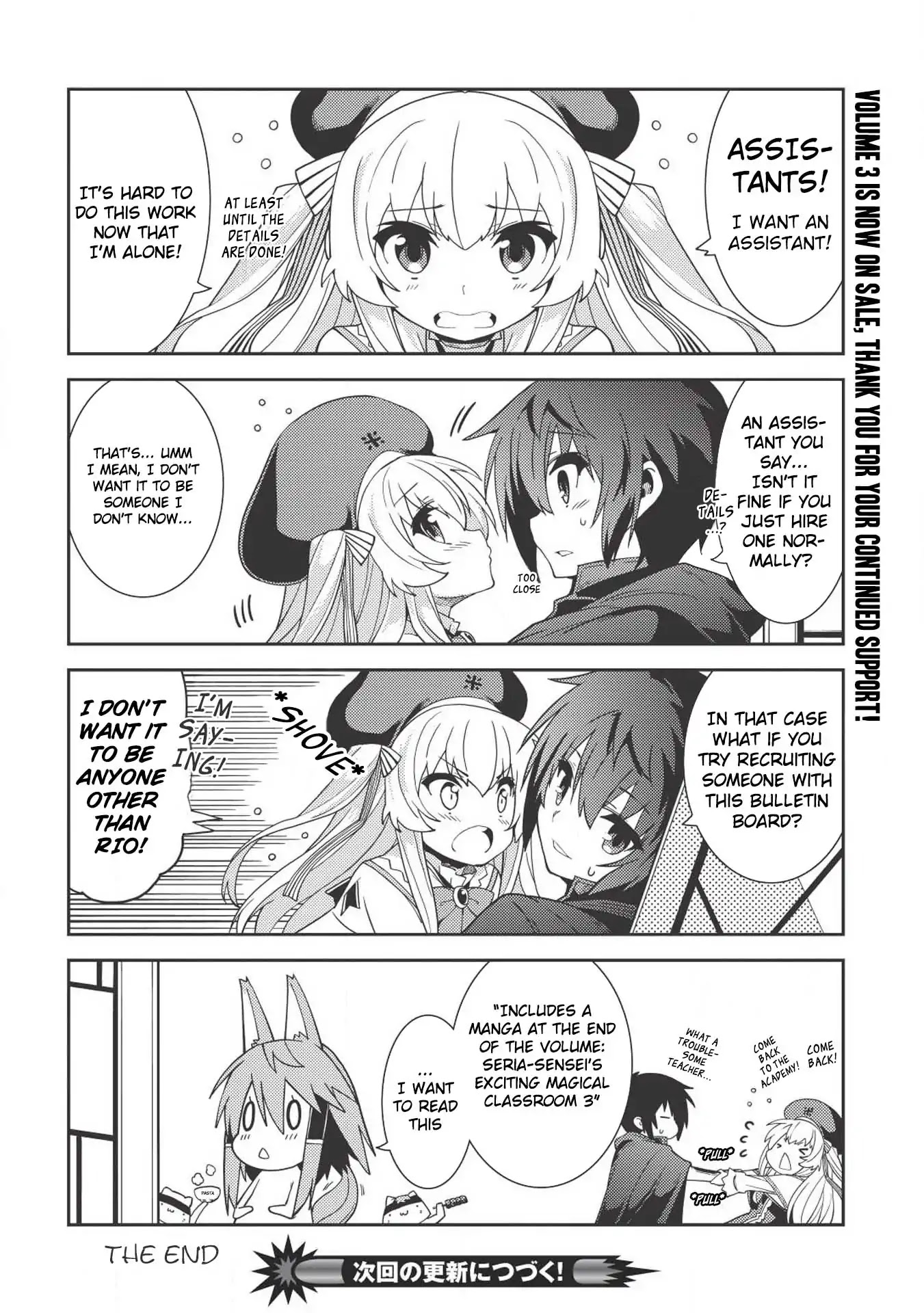 Seirei Gensouki - Konna Sekai de Deaeta Kimi ni (MINAZUKI Futago) Chapter 16.5 page 2 - Chapter 16.5