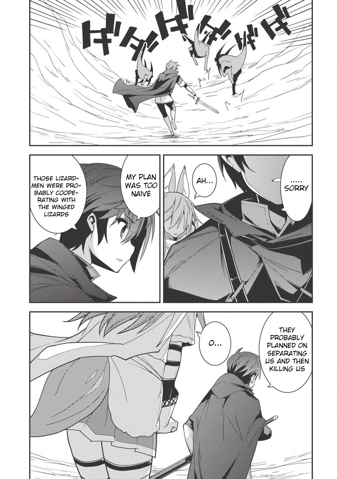 Seirei Gensouki - Konna Sekai de Deaeta Kimi ni (MINAZUKI Futago) Chapter 17 page 19 - Chapter 17: Nostalgic memory
