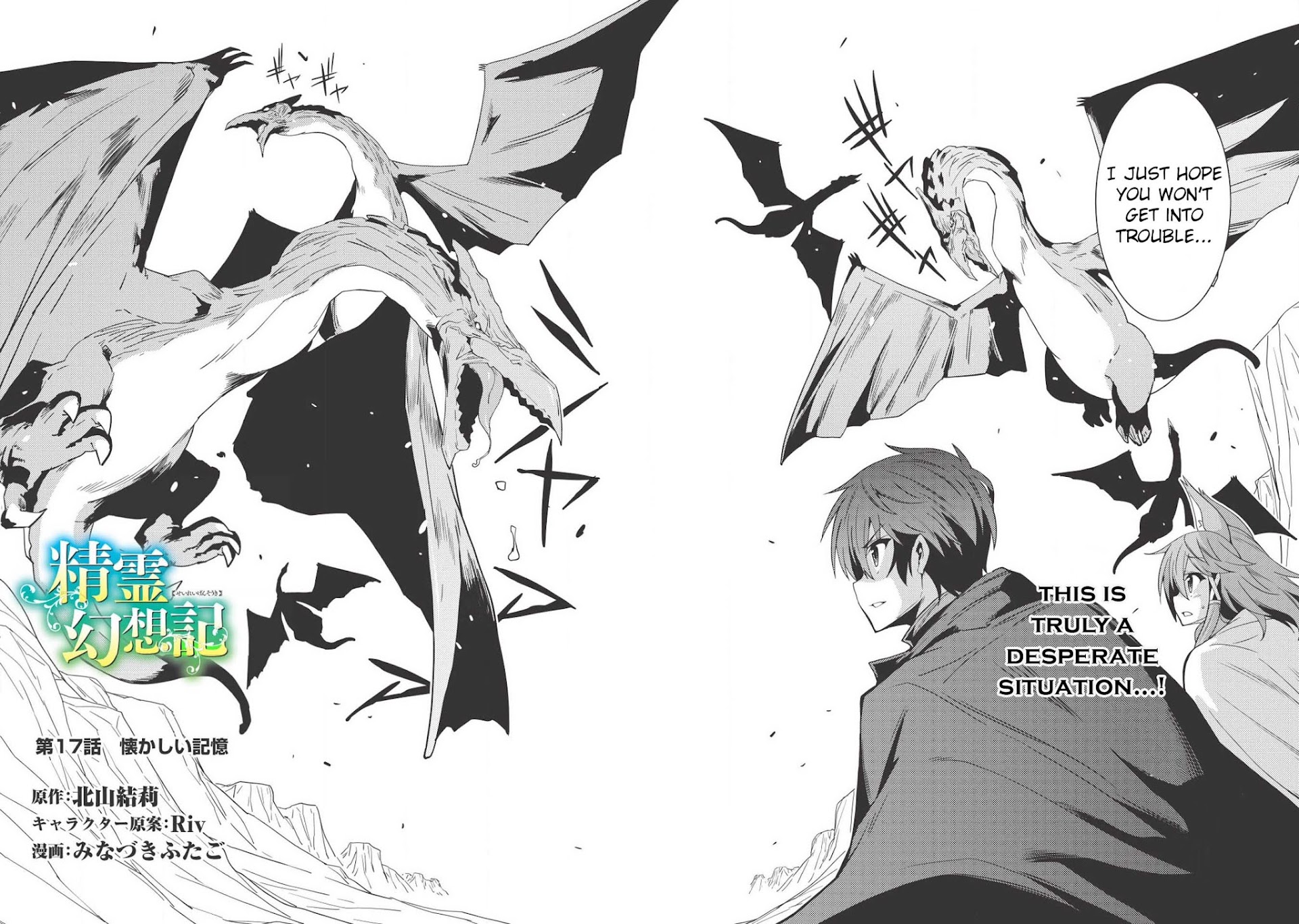 Seirei Gensouki - Konna Sekai de Deaeta Kimi ni (MINAZUKI Futago) Chapter 17 page 5 - Chapter 17: Nostalgic memory
