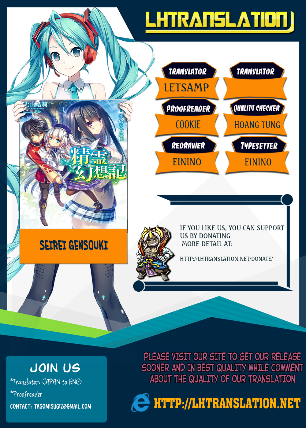 Seirei Gensouki - Konna Sekai de Deaeta Kimi ni (MINAZUKI Futago) Chapter 19 page 1 - Chapter 19: The Spirits Village