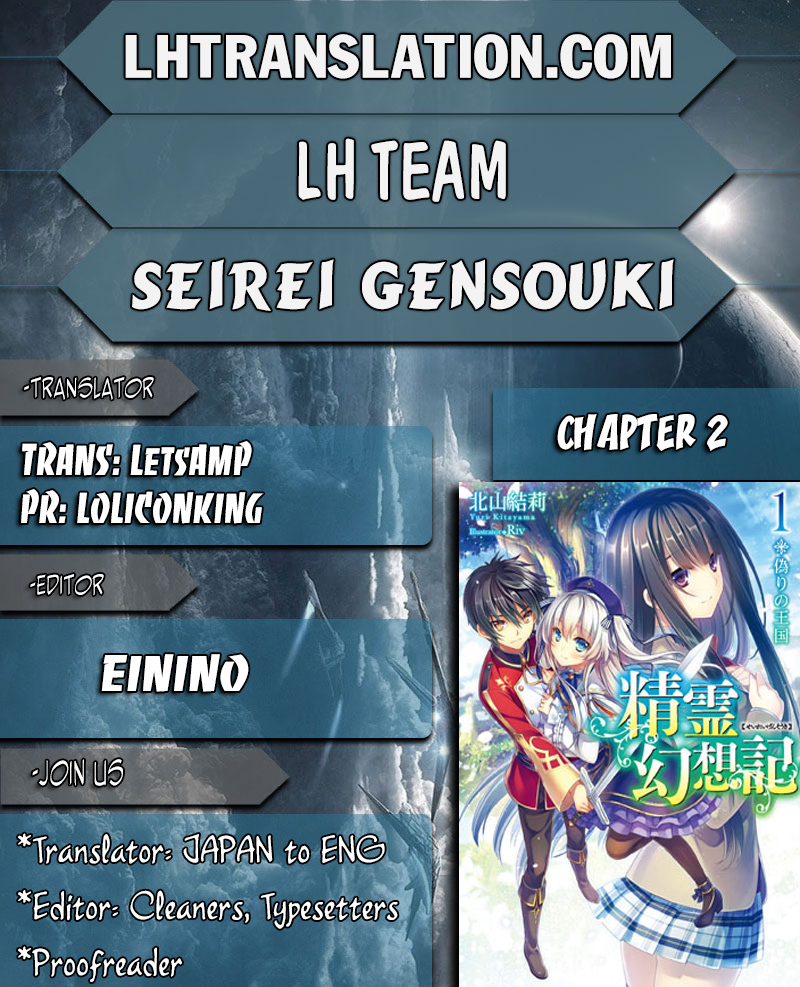Seirei Gensouki - Konna Sekai de Deaeta Kimi ni (MINAZUKI Futago) Chapter 2 page 1 - Chapter 2