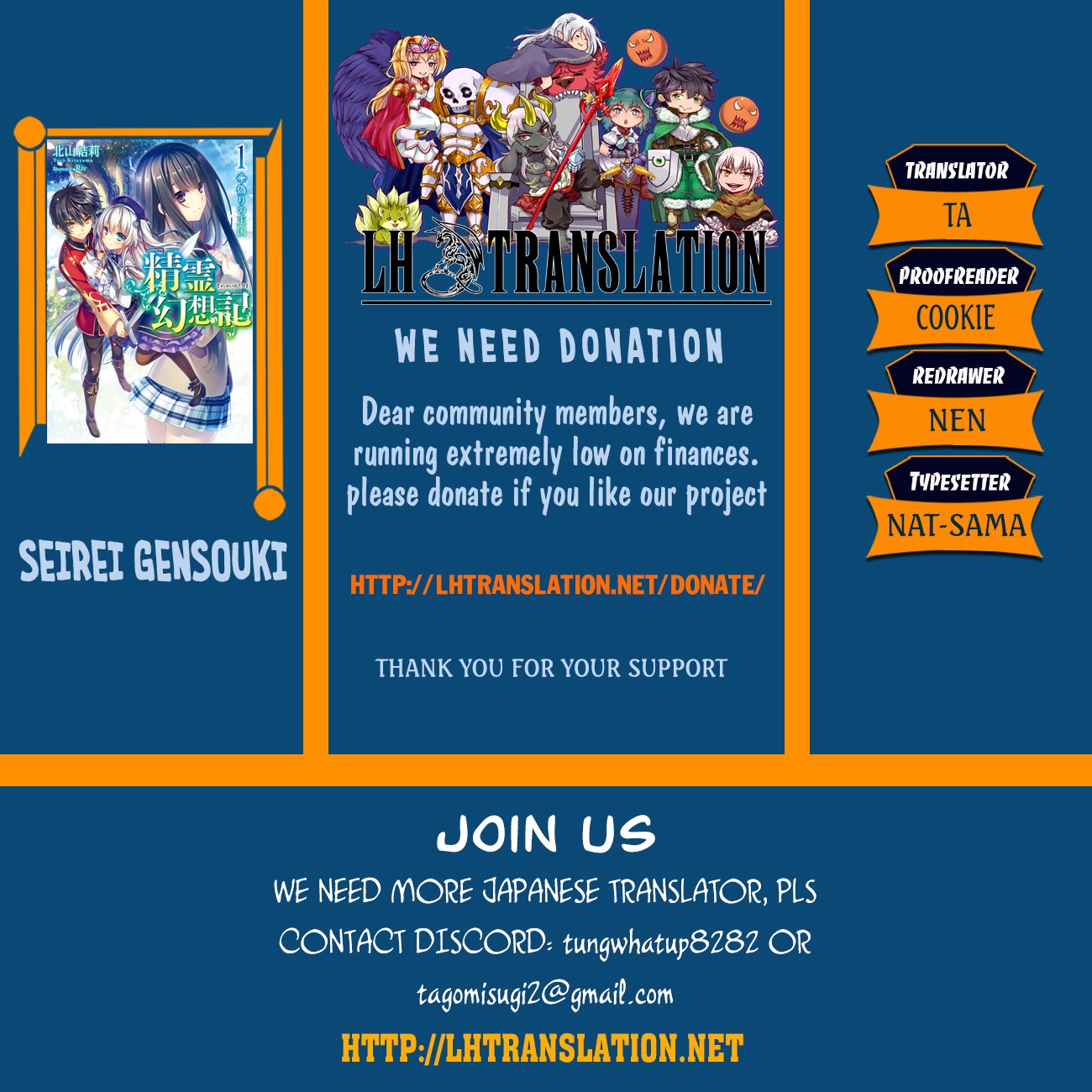 Seirei Gensouki - Konna Sekai de Deaeta Kimi ni (MINAZUKI Futago) Chapter 20 page 1 - Chapter 20: Spirit Days