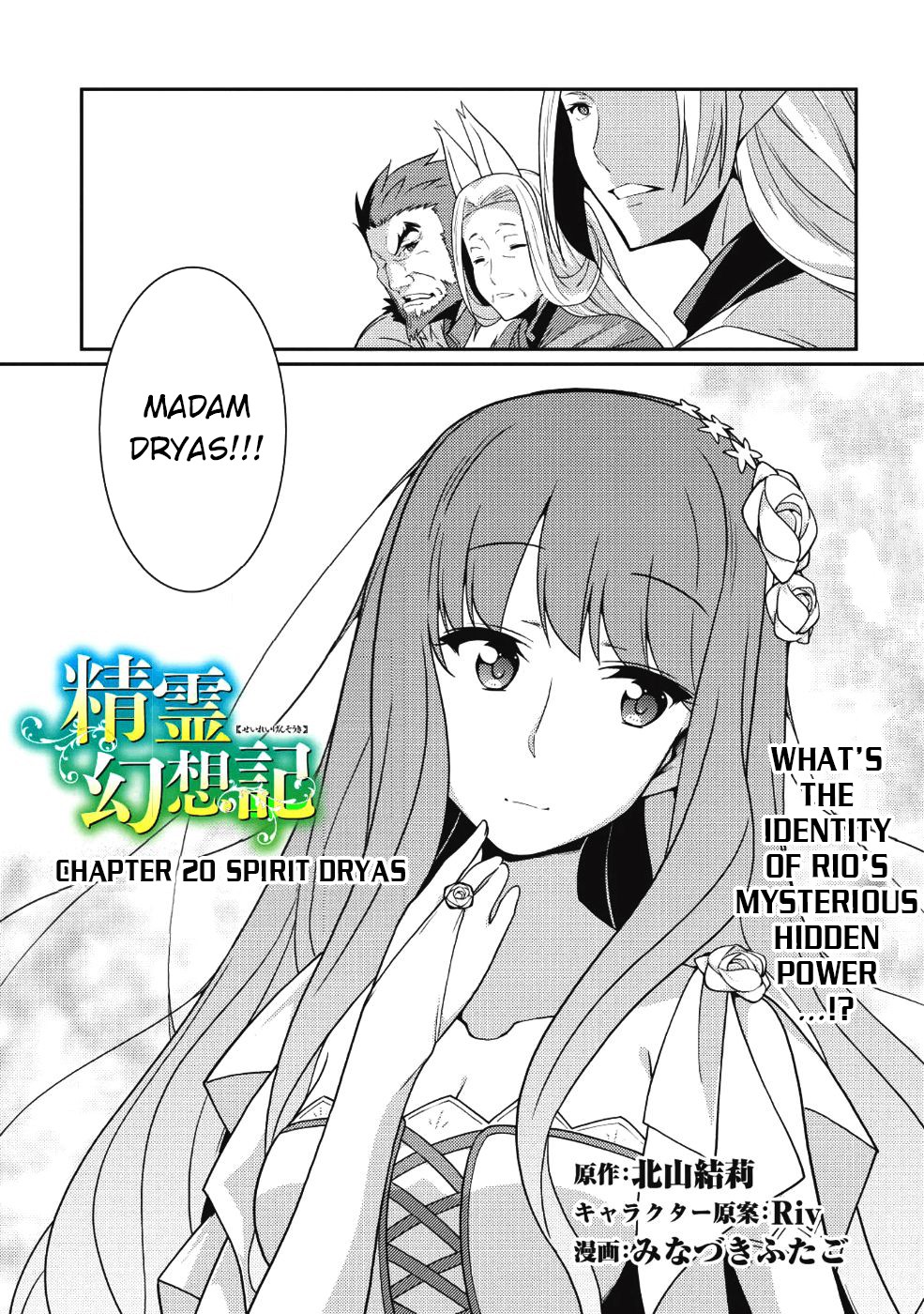 Seirei Gensouki - Konna Sekai de Deaeta Kimi ni (MINAZUKI Futago) Chapter 20 page 2 - Chapter 20: Spirit Days
