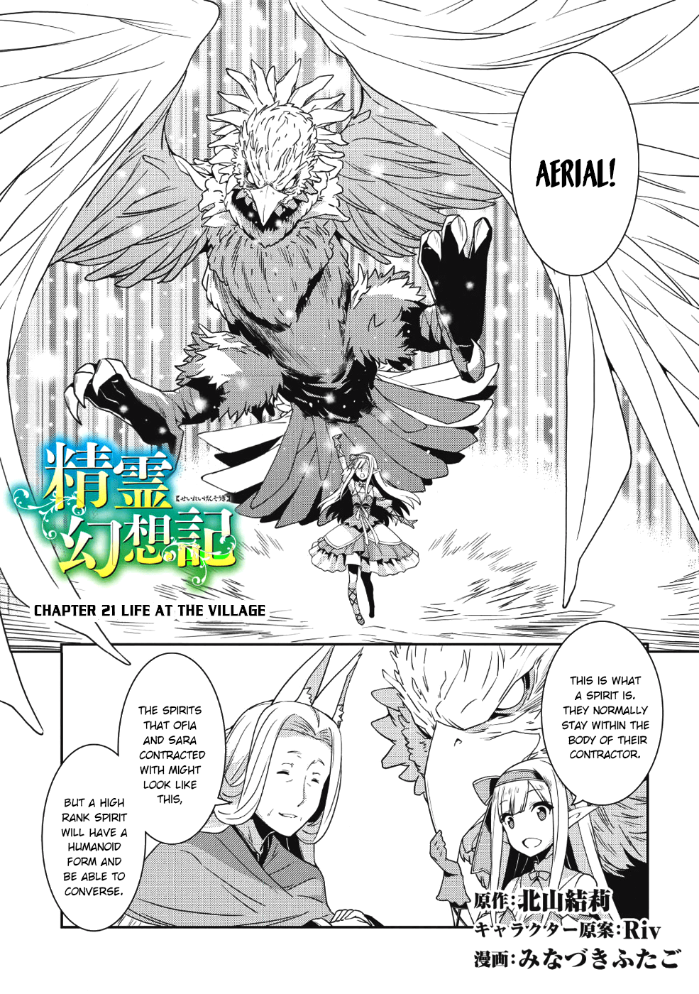 Seirei Gensouki - Konna Sekai de Deaeta Kimi ni (MINAZUKI Futago) Chapter 21 page 2 - Chapter 21: Life at the village