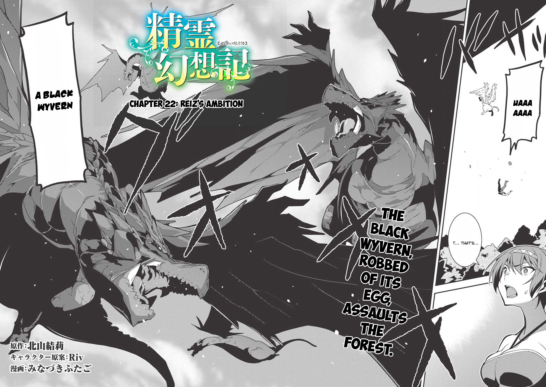 Seirei Gensouki - Konna Sekai de Deaeta Kimi ni (MINAZUKI Futago) Chapter 22 page 3 - Chapter 22: Reiz's Ambition