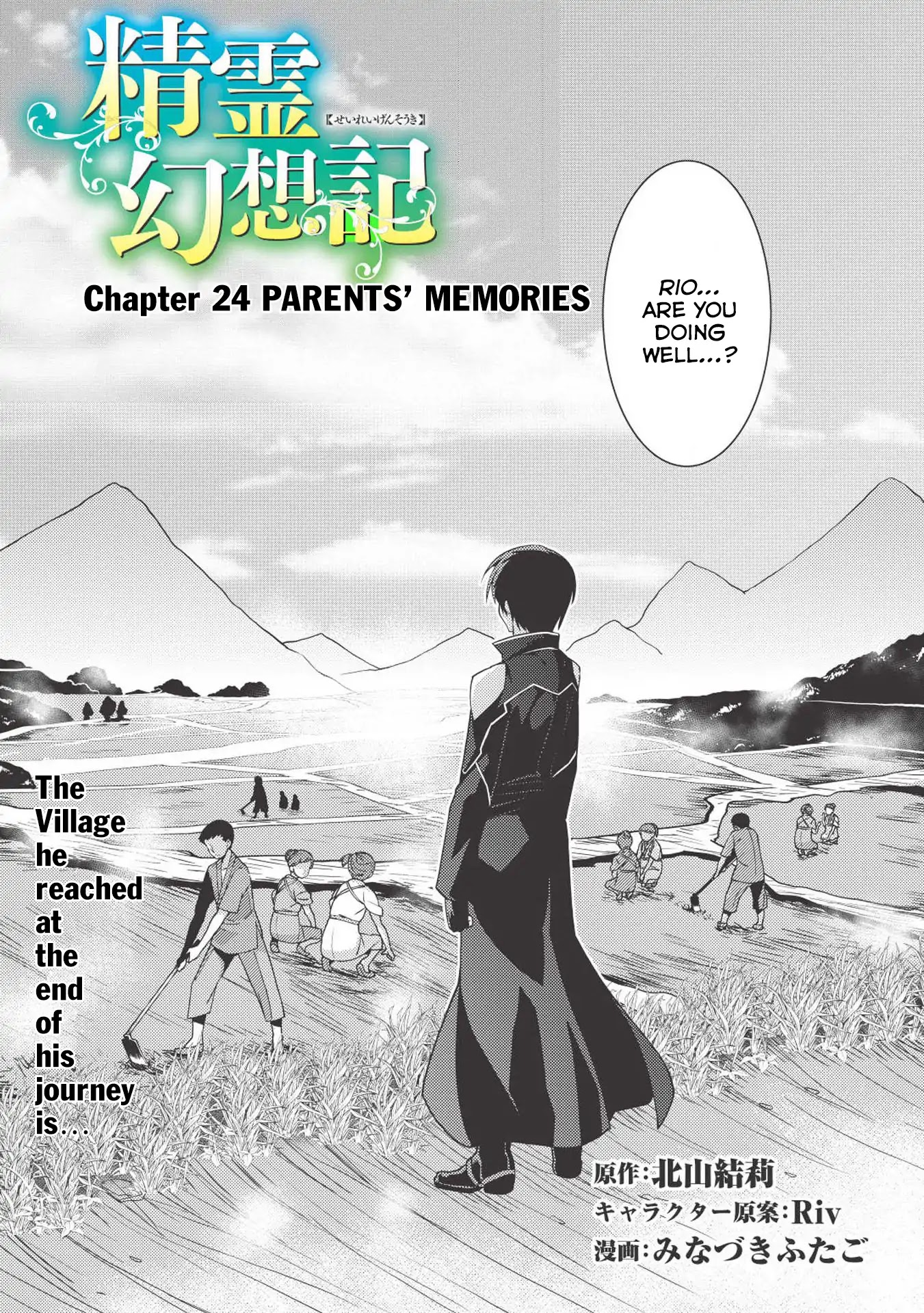 Seirei Gensouki - Konna Sekai de Deaeta Kimi ni (MINAZUKI Futago) Chapter 24 page 4 - Chapter 24: Parent! Memories