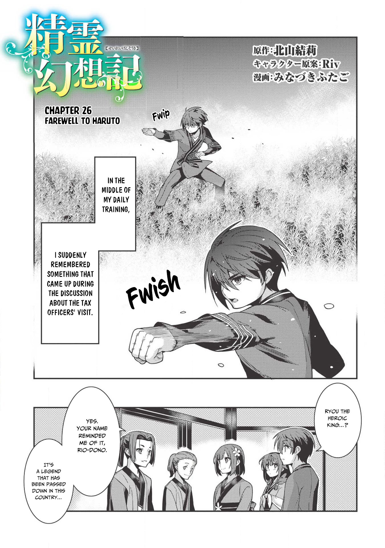 Seirei Gensouki - Konna Sekai de Deaeta Kimi ni (MINAZUKI Futago) Chapter 26 page 2 - Chapter 26