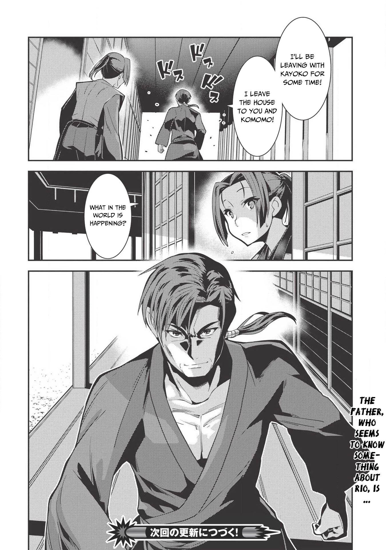 Seirei Gensouki - Konna Sekai de Deaeta Kimi ni (MINAZUKI Futago) Chapter 27 page 31 - Chapter 27