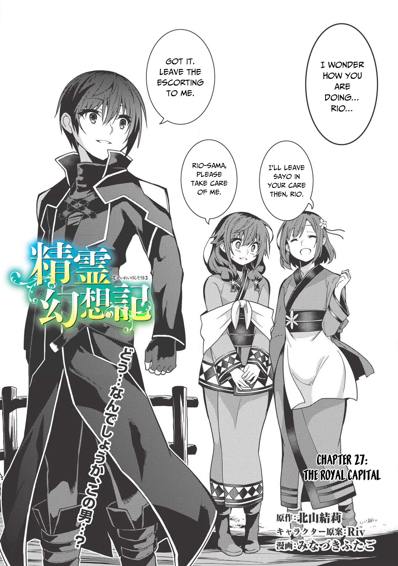 Seirei Gensouki - Konna Sekai de Deaeta Kimi ni (MINAZUKI Futago) Chapter 27 page 4 - Chapter 27