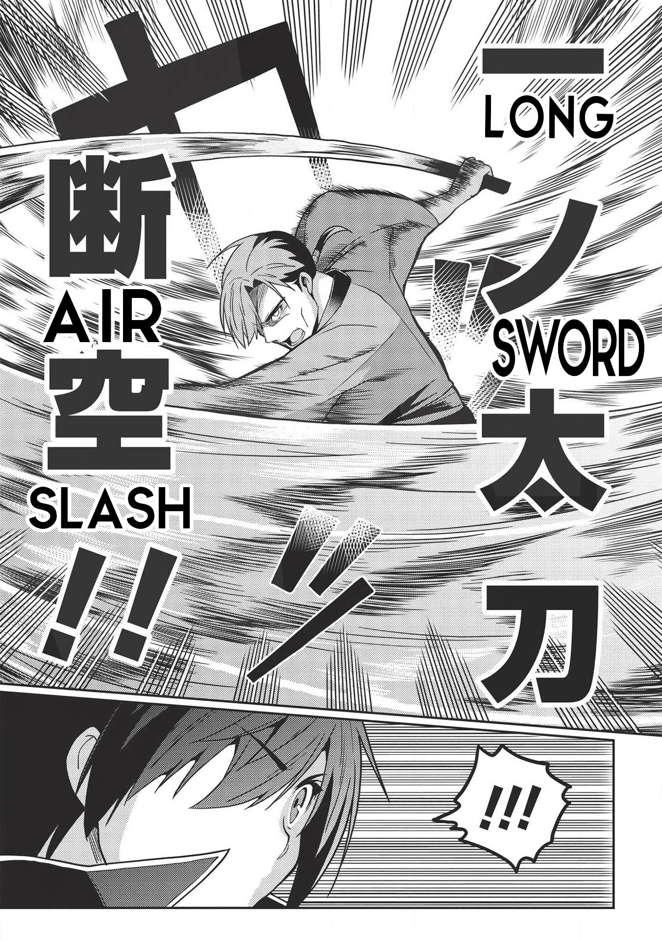 Seirei Gensouki - Konna Sekai de Deaeta Kimi ni (MINAZUKI Futago) Chapter 29 page 24 - Chapter 29