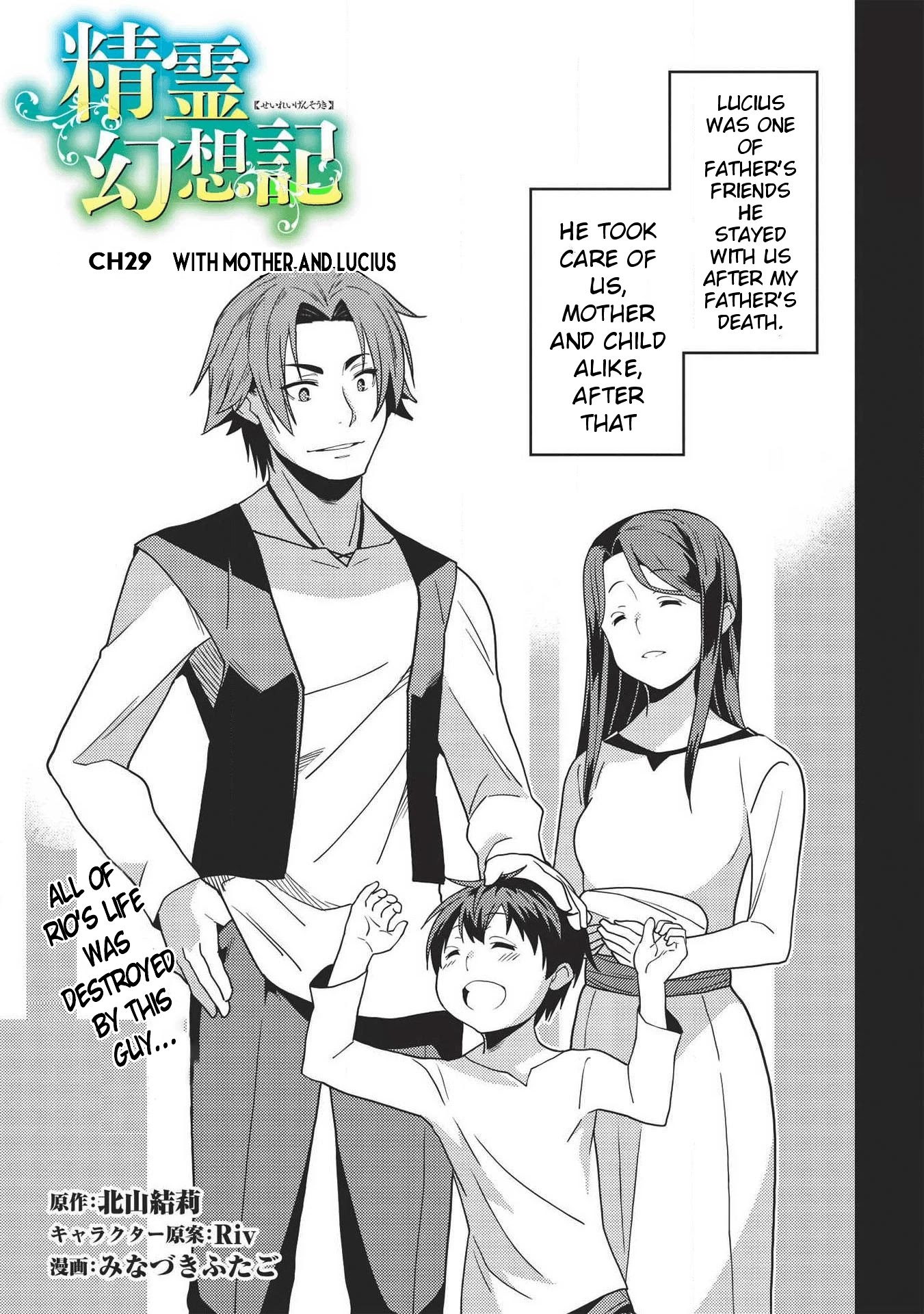 Seirei Gensouki - Konna Sekai de Deaeta Kimi ni (MINAZUKI Futago) Chapter 29 page 4 - Chapter 29