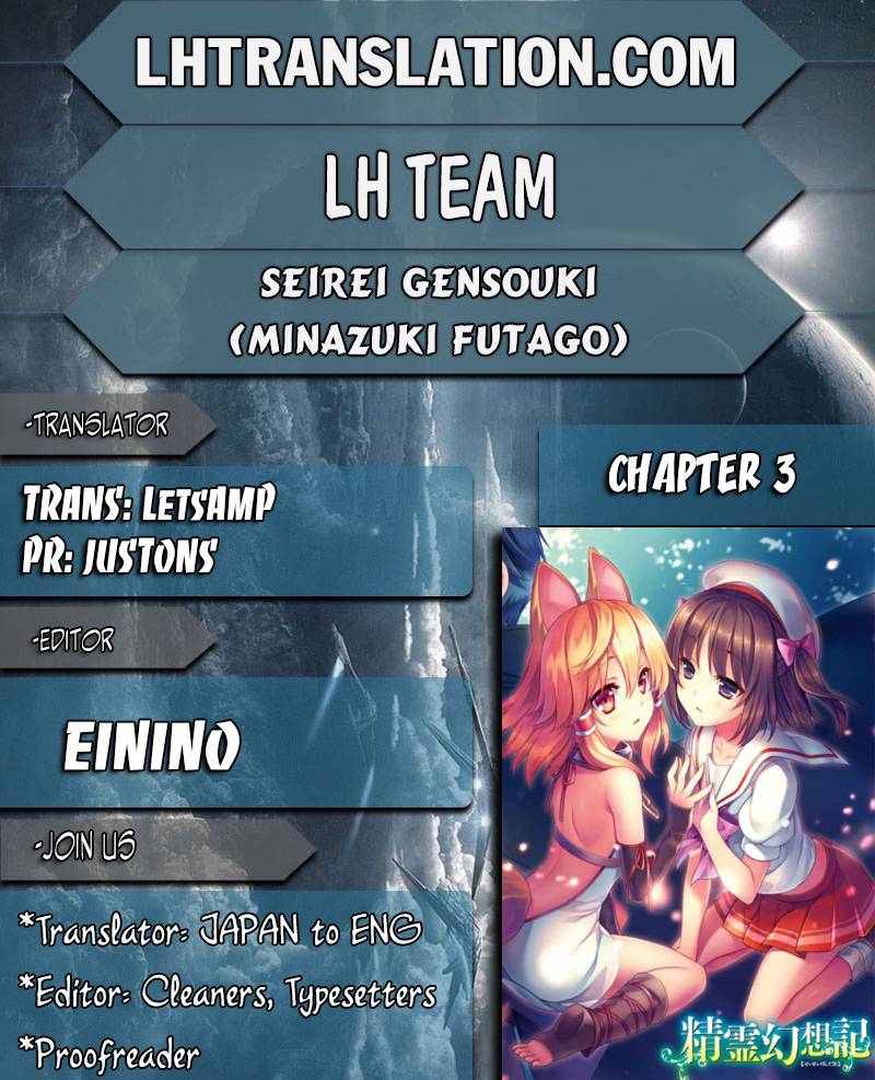 Seirei Gensouki - Konna Sekai de Deaeta Kimi ni (MINAZUKI Futago) Chapter 3 page 1 - Chapter 3