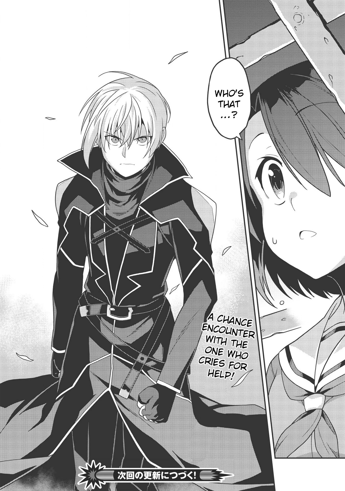 Seirei Gensouki - Konna Sekai de Deaeta Kimi ni (MINAZUKI Futago) Chapter 33 page 28 - Chapter 33