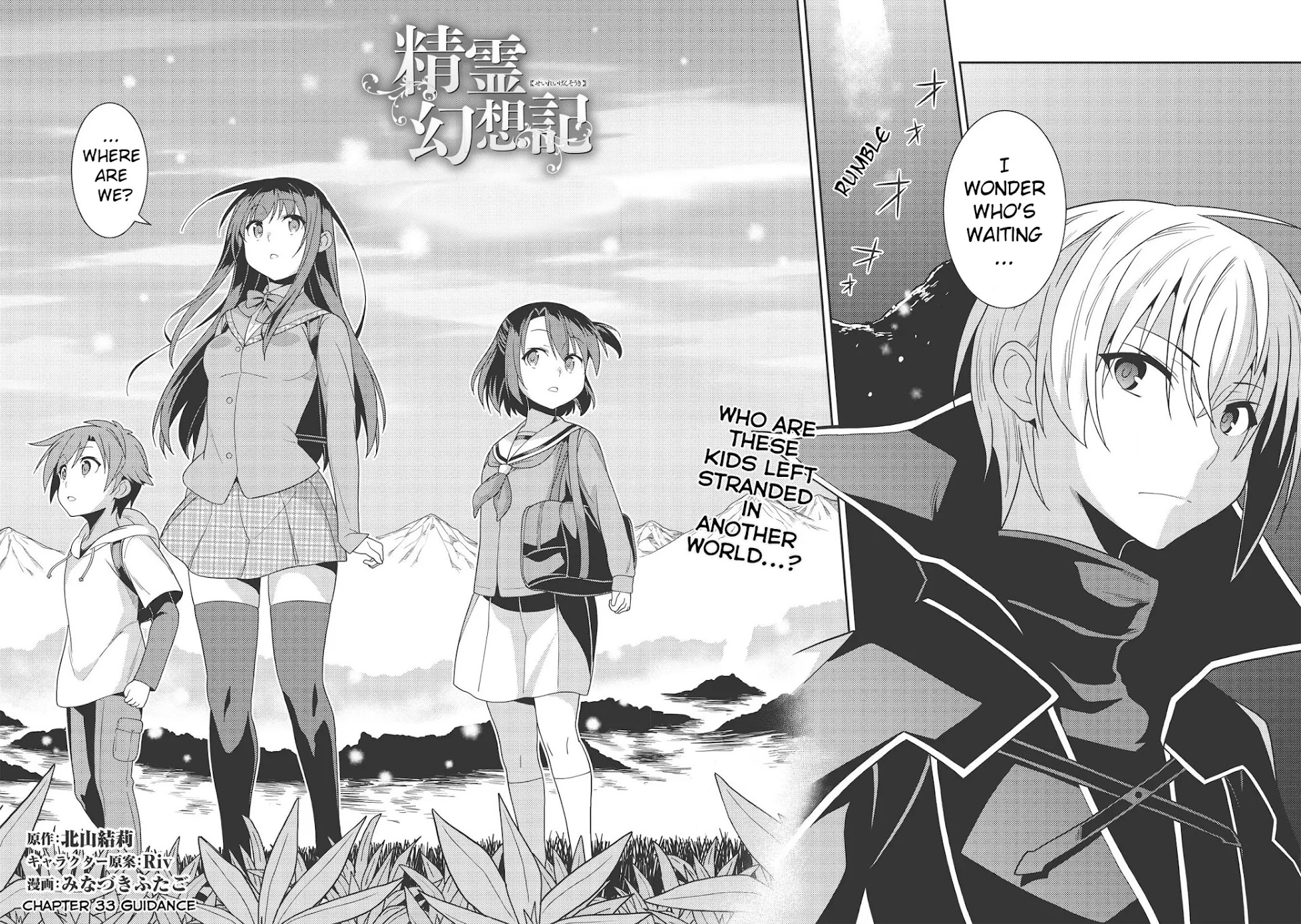 Seirei Gensouki - Konna Sekai de Deaeta Kimi ni (MINAZUKI Futago) Chapter 33 page 5 - Chapter 33