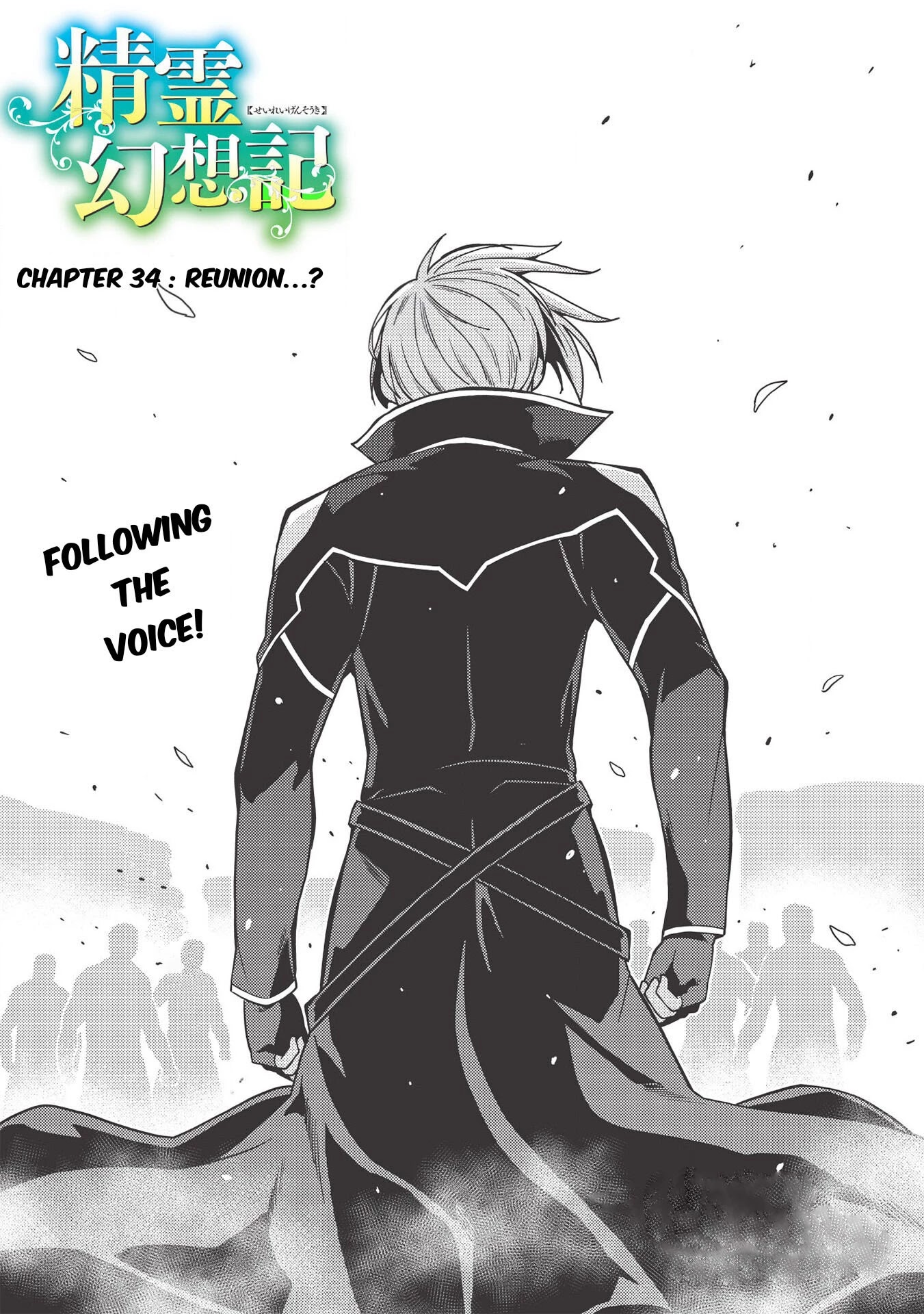 Seirei Gensouki - Konna Sekai de Deaeta Kimi ni (MINAZUKI Futago) Chapter 34 page 4 - Chapter 34