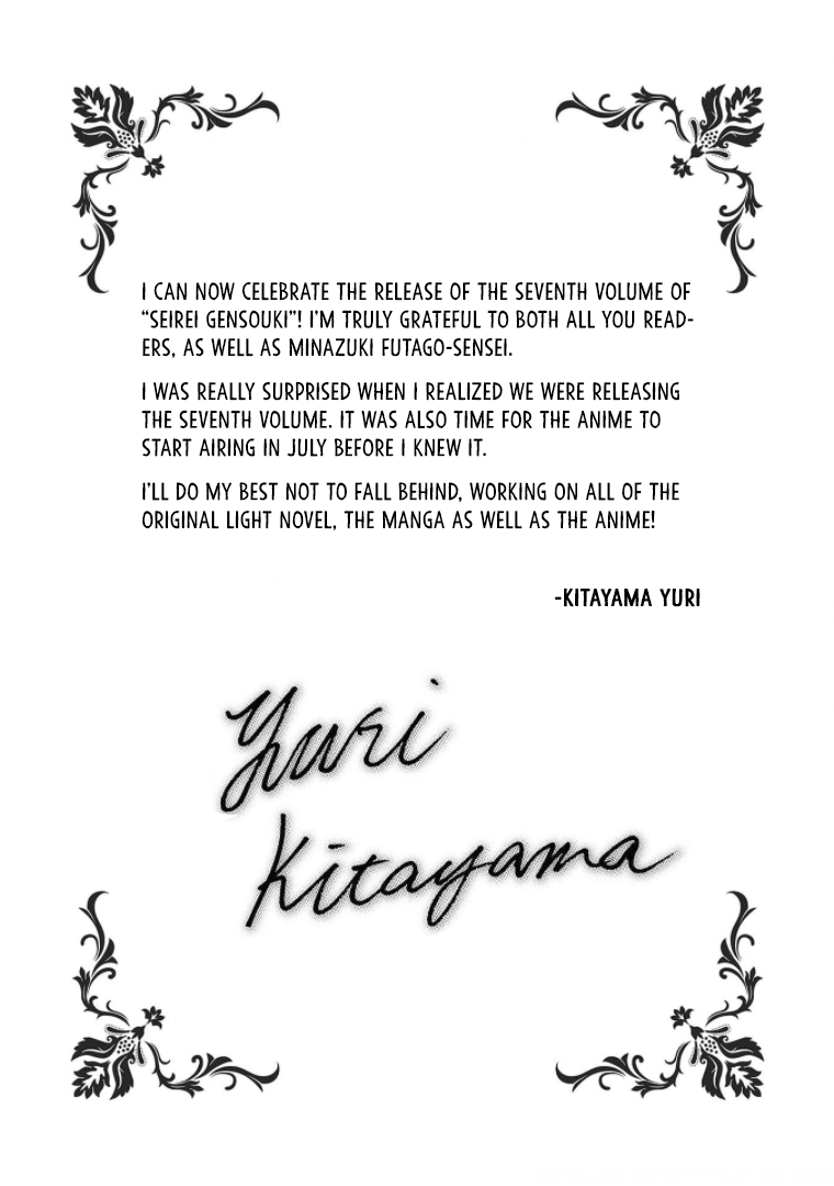 Seirei Gensouki - Konna Sekai de Deaeta Kimi ni (MINAZUKI Futago) Chapter 36.5 page 7 - Chapter 36.5: ★ Volume 7 Omake!