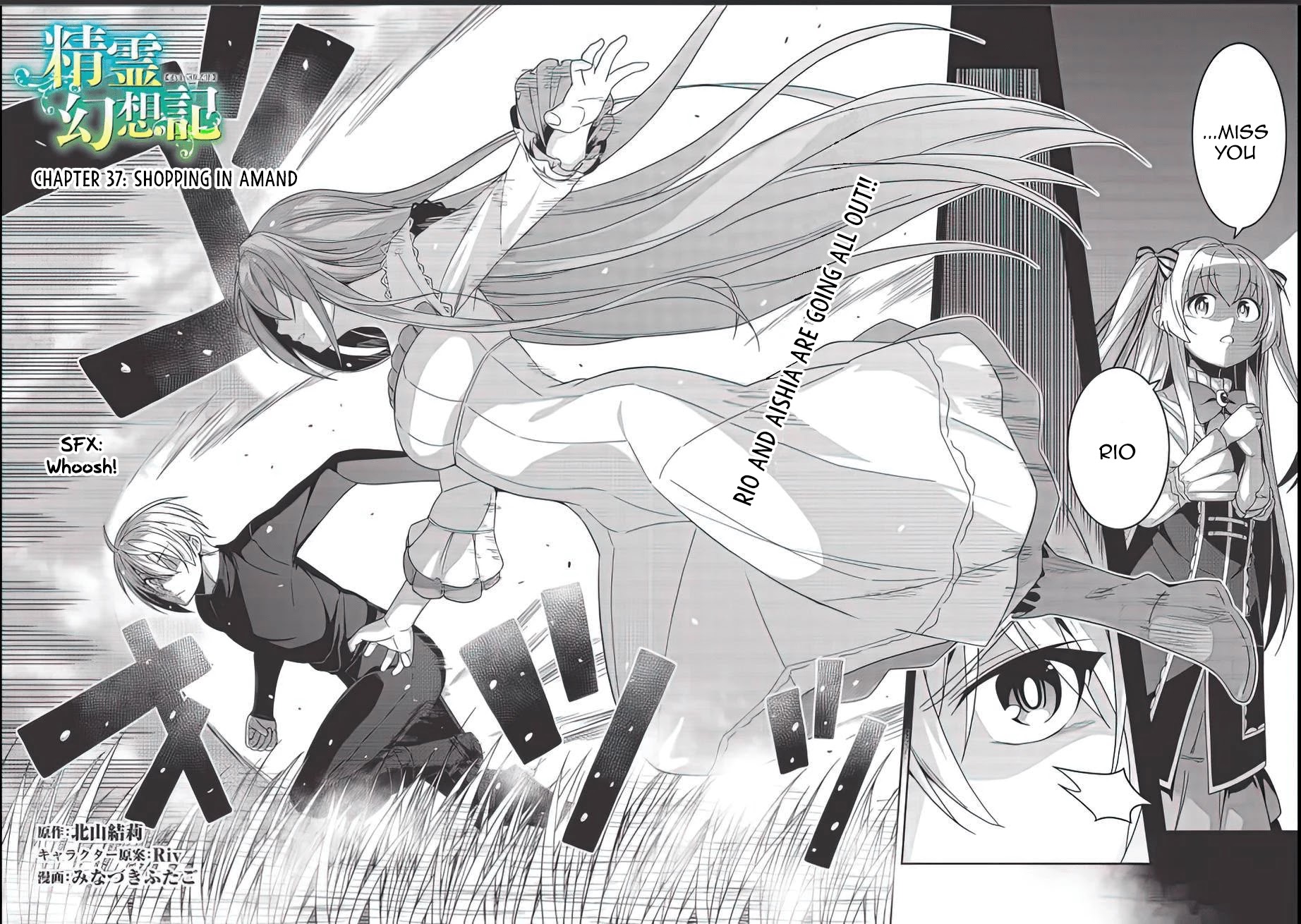Seirei Gensouki - Konna Sekai de Deaeta Kimi ni (MINAZUKI Futago) Chapter 37 page 2 - Chapter 37