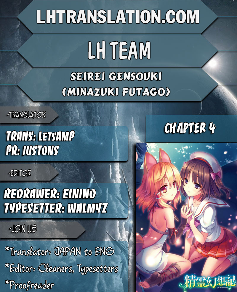 Seirei Gensouki - Konna Sekai de Deaeta Kimi ni (MINAZUKI Futago) Chapter 4 page 1 - Chapter 4