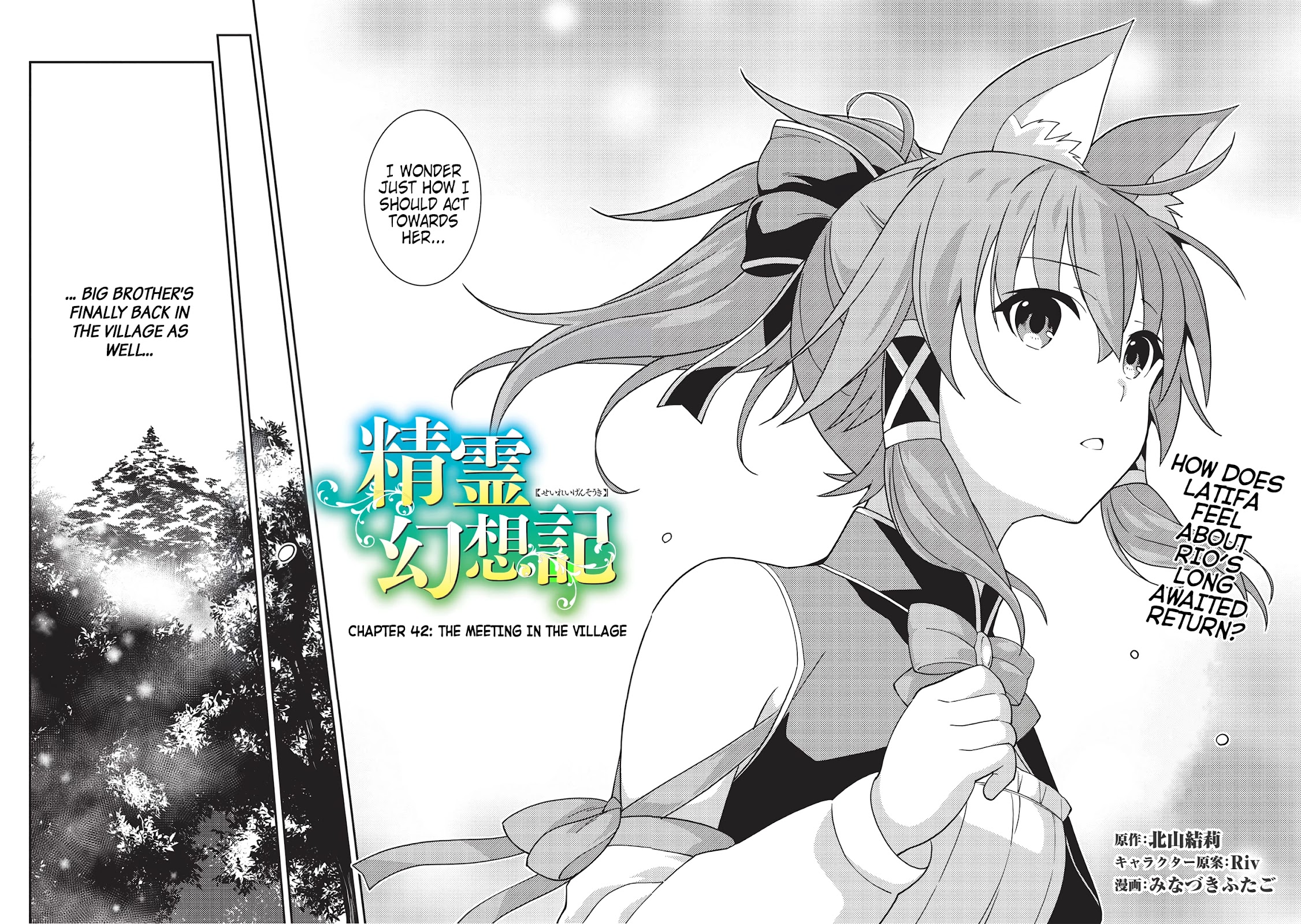 Seirei Gensouki - Konna Sekai de Deaeta Kimi ni (MINAZUKI Futago) Chapter 42 page 2 - Chapter 42: The Meeting In The Village