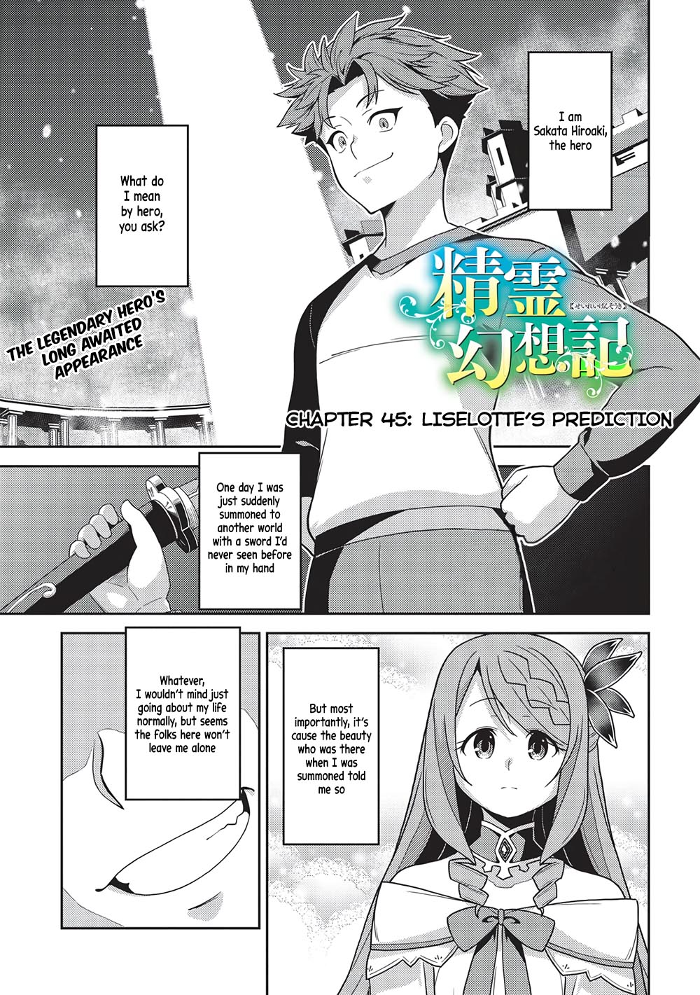 Seirei Gensouki - Konna Sekai de Deaeta Kimi ni (MINAZUKI Futago) Chapter 45 page 1 - Chapter 45: Liselotte's Prediction
