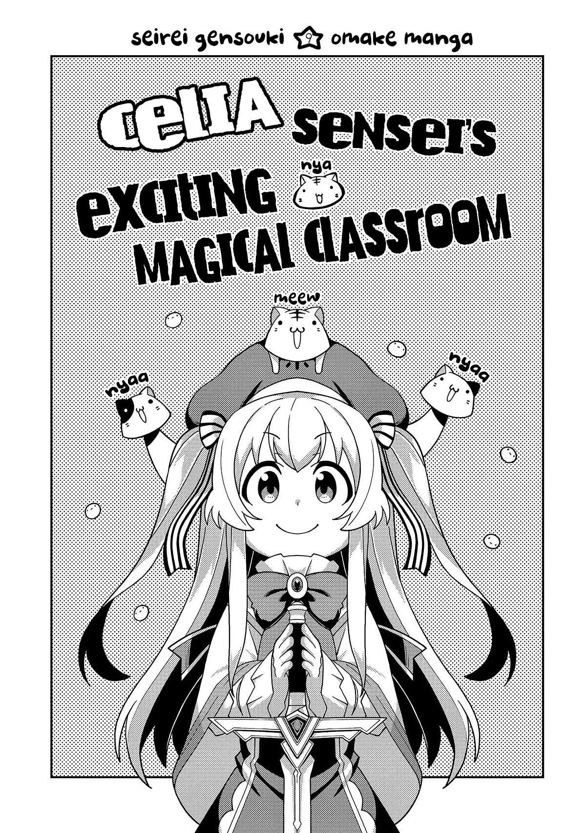 Seirei Gensouki - Konna Sekai de Deaeta Kimi ni (MINAZUKI Futago) Chapter 46.5 page 1 - Chapter 46.5: ★ Volume 9 Omake