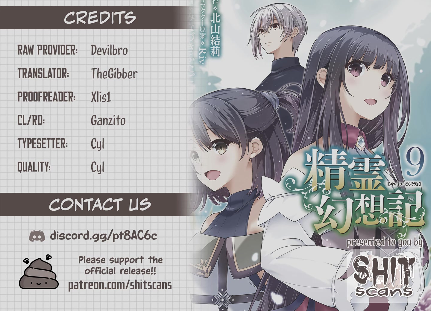 Seirei Gensouki - Konna Sekai de Deaeta Kimi ni (MINAZUKI Futago) Chapter 46.5 page 7 - Chapter 46.5: ★ Volume 9 Omake
