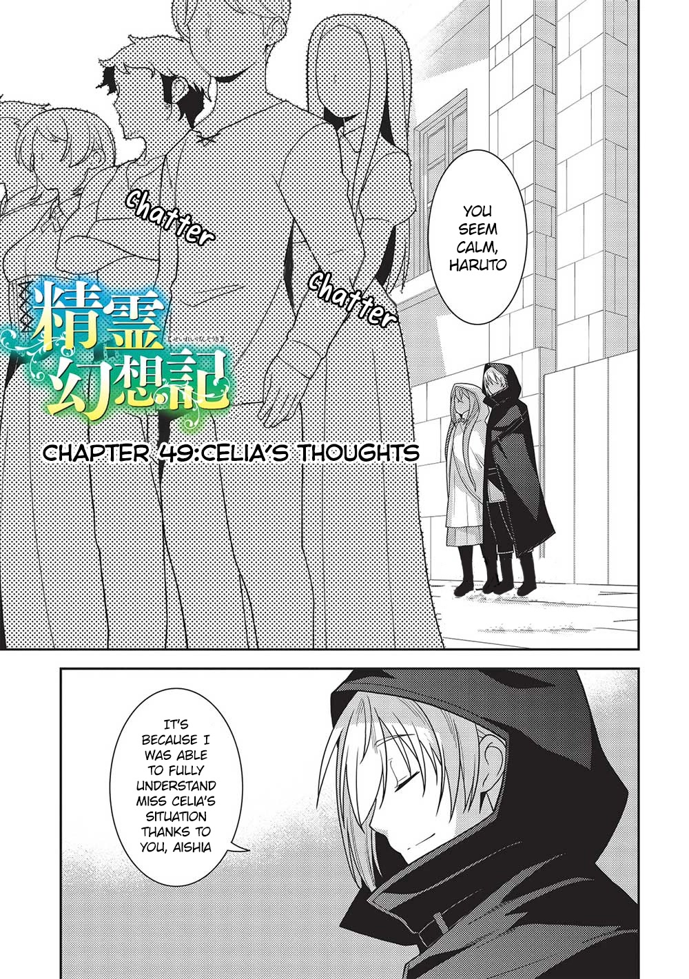 Seirei Gensouki - Konna Sekai de Deaeta Kimi ni (MINAZUKI Futago) Chapter 49 page 1 - Chapter 49: Celia's Thoughts